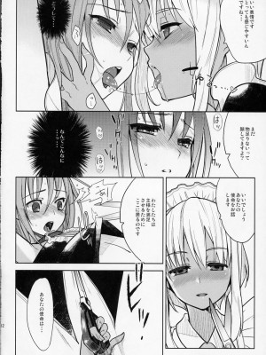 (C77) [abgrund (udk)] EIEN 01_011