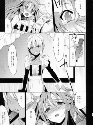 (C78) [abgrund (udk)] EIEN 03_007