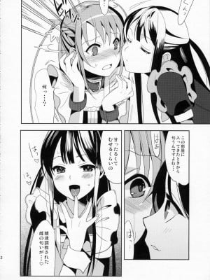 (C78) [abgrund (udk)] EIEN 03_010