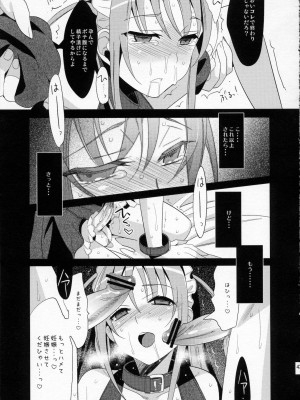 (C78) [abgrund (udk)] EIEN 03_041