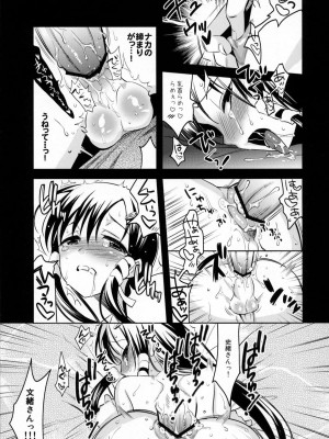 (C80) [abgrund, High-Spirit (udk, あおぎりぺんた)] ALPINIST! (女装山脈)_012
