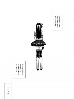 (C80) [abgrund (udk)] カラフル_002