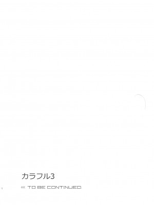 (C81) [abgrund (udk)] カラフル 2_037