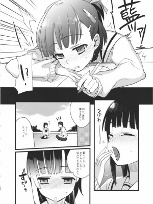 (ショタスクラッチ10) [アブグルンド (スコチ、udk)] らぶぷら (プラナス・ガール)_005