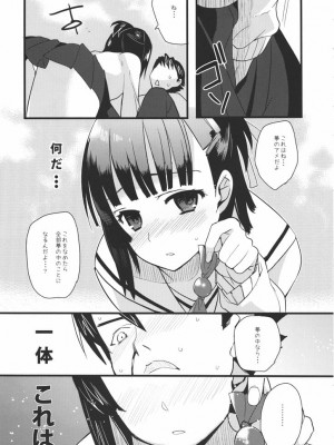 (ショタスクラッチ10) [アブグルンド (スコチ、udk)] らぶぷら (プラナス・ガール)_008