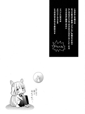(こみトレ25) [abgrund (さいかわゆさ)] 楽園へようこそ 2 First Rabbit (楽園追放 -Expelled from Paradise-)_003