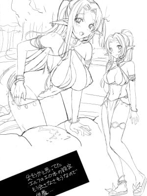 (こみトレ25) [abgrund (さいかわゆさ)] 楽園へようこそ 2 First Rabbit (楽園追放 -Expelled from Paradise-)_012