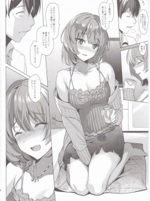 (C89) [abgrund (さいかわゆさ)] KAEDE HEART BEAT!! (アイドルマスター シンデレラガールズ)_007