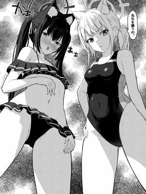 [ちりめんなおゆき (なおゆき)] ・・・ん、先生を襲うの。 (ブルーアーカイブ) [DL版]_06