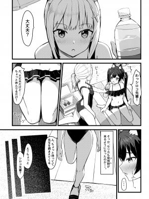 [ちりめんなおゆき (なおゆき)] ・・・ん、先生を襲うの。 (ブルーアーカイブ) [DL版]_04