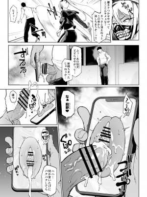 [煌野一人] 退魔部S3 呪いの絵画編2｜JK退魔部 Season3 被诅咒绘画篇2 [中国翻訳]_15