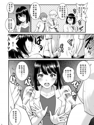 [彩画堂] ぎゃんばんぼーいず [cqxl自己汉化] [DL版]_05