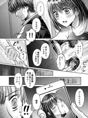 [雨砂糖] 思春期陸嬢_010