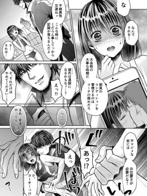 [雨砂糖] 思春期陸嬢_011