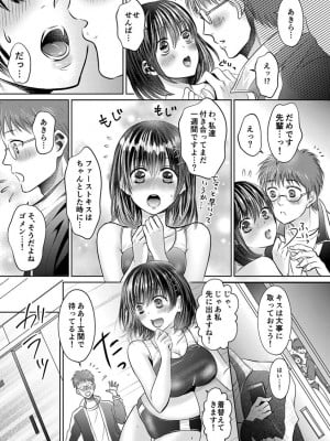 [雨砂糖] 思春期陸嬢_009