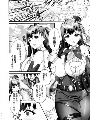 (C102) [ちょこれぃとじゃむ (森乃こあら)] 指揮官が大好きです!～マリアンとモダニアとえっちする本～ (勝利の女神：NIKKE)_03