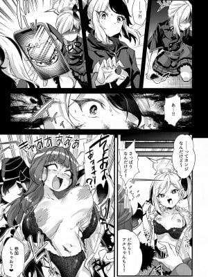 (C102) [森シンリスク (森シンリスク)] アルちゃんだけ●●にかかってない本 (ブルーアーカイブ)_06
