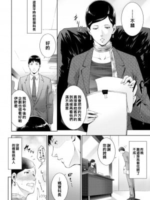 [東磨樹] 素顔のママで (COMIC BAVEL 2021年7月号) [战栗的大白菜中国翻訳] [無修正] [Digital]_02
