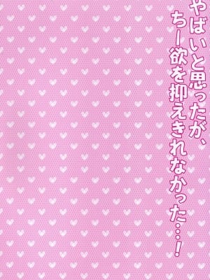 (サンクリ60) [abgrund (さいかわゆさ)] やばいと思ったがちー欲を抑えきれなかった・・・! (はたらく魔王さま!)_002