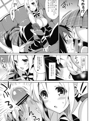 (COMIC1☆7) [abgrund (さいかわゆさ)] あいじょう☆こうかんにっき (GJ部)_008
