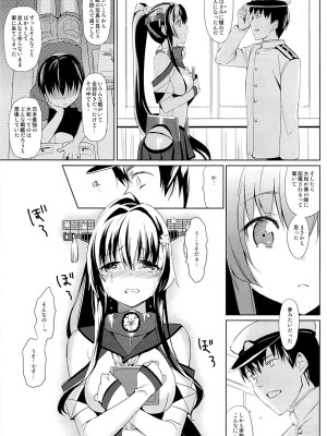 [abgrund (さいかわゆさ)] 大和は提督と恋したい (艦隊これくしょん -艦これ-) [DL版]_006