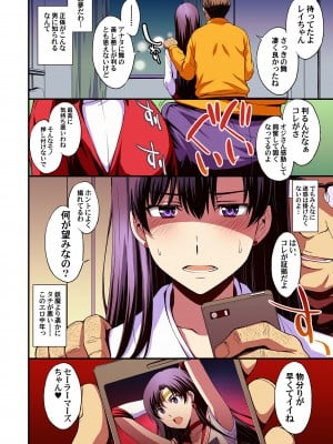 [秘密結社M (北原亜希)] マーズと孕ませ交尾 フルカラー総集編 (美少女戦士セーラームーン)_005
