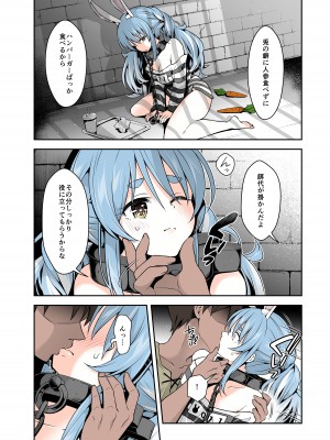 [ハチノコP (ハチゴ)] 野生の兎が仲間になりたそうにこちらを見ている ダークネス (兎田ぺこら) [DL版]_03