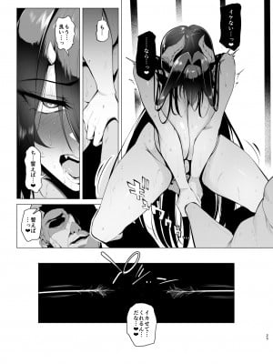 (C102) [A極振り (Sian)] 雌ガチャⅢプレビュ_24