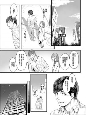 [三上キャノン] 月華媚人 前編 [中国翻译]_09