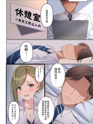 [régnié (国峰ユズキ)] 職権乱用 (アイドルマスター シャイニーカラーズ)  [白杨汉化组] [DL版]_05
