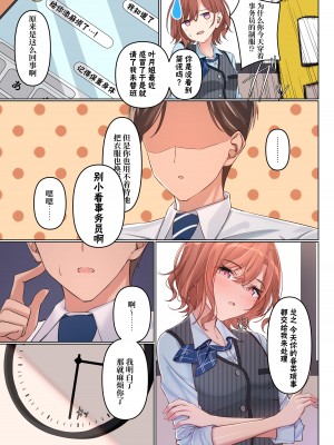 [régnié (国峰ユズキ)] 職権乱用 (アイドルマスター シャイニーカラーズ)  [白杨汉化组] [DL版]_04