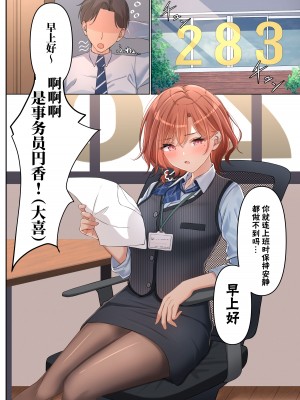 [régnié (国峰ユズキ)] 職権乱用 (アイドルマスター シャイニーカラーズ)  [白杨汉化组] [DL版]_03
