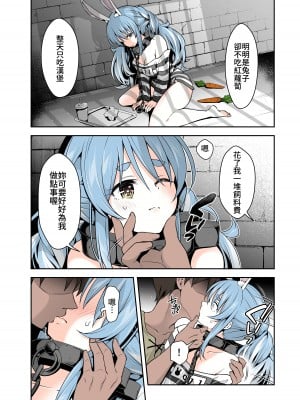 [ハチノコP (ハチゴ)] 野生の兎が仲間になりたそうにこちらを見ている ダークネス (兎田ぺこら) [中国語] [DL版]_03