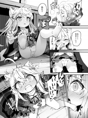 [無邪気な懐中時計 (ウタタネ)] ～Faily Tales～百合えっち [DL版]_08