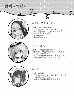 [無邪気な懐中時計 (ウタタネ)] ～Faily Tales～百合えっち [DL版]_04