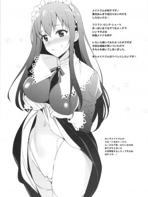 [abgrund (さいかわゆさ)] 巫女×風俗 [DL版]_011