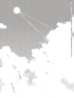 (C88) [abgrund (さいかわゆさ)] サマーハレーション 3 完結編_002