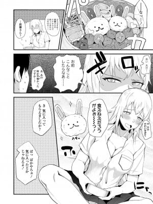[団地の] コワいあの娘は (COMIC 高 2018年1月号)_02