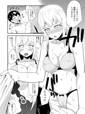 [団地の] コワいあの娘は (COMIC 高 2018年1月号)_10
