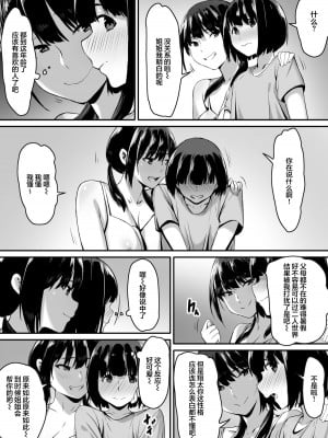 [キラーク] 私は催眠られてるから… [心海汉化组]_08
