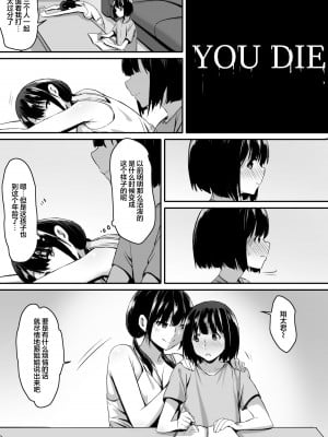 [キラーク] 私は催眠られてるから… [心海汉化组]_07