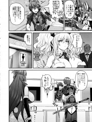 (C102)[Quick kick Lee (吉村竜巻)] 吸いてぇ・・・ (対魔忍 RPGX)_03