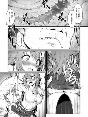 [ピロコボ (Piro)] 化学準備室の罪2 [DL版]_10