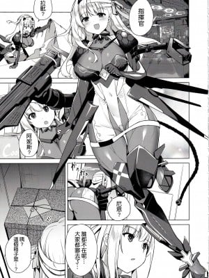 (C102) [モニャモニャ (ShiBi)] モダニア(マリアン)純情X本能 (勝利の女神：NIKKE) [空気系☆漢化]_05