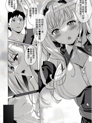 (C102) [モニャモニャ (ShiBi)] モダニア(マリアン)純情X本能 (勝利の女神：NIKKE) [空気系☆漢化]_08