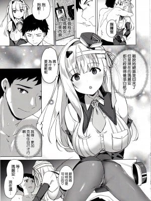 (C102) [モニャモニャ (ShiBi)] モダニア(マリアン)純情X本能 (勝利の女神：NIKKE) [空気系☆漢化]_07