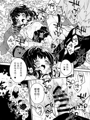 (C102) [ドットエイト (さわやか鮫肌)] ビカラちゃんといちゃいちゃする本6冊目 (グランブルーファンタジー) [欶澜汉化组]_10