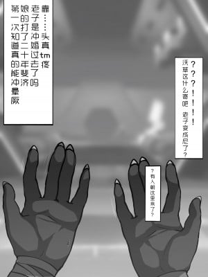 [rbqinori] 星核猎手绝望败北 [中国語] [無修正]_02