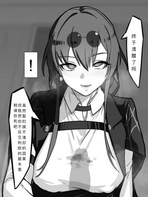 [rbqinori] 星核猎手绝望败北 [中国語] [無修正]_05