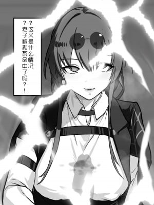 [rbqinori] 星核猎手绝望败北 [中国語] [無修正]_06